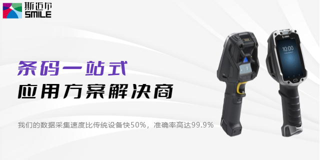 上海超市数据采集器价格 欢迎咨询 深圳市斯迈尔电子供应