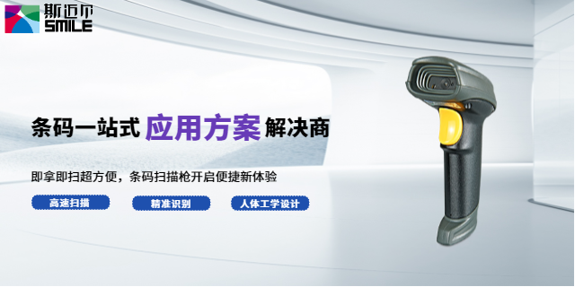 深圳藍牙條碼掃描槍 歡迎咨詢 深圳市斯邁爾電子供應