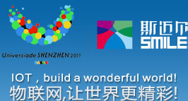 斯邁爾世界大學生運動會門票打印系統大放異彩