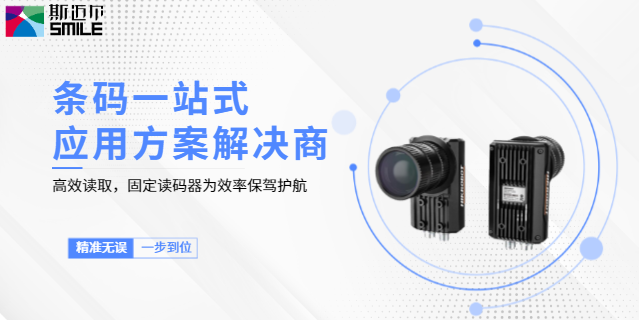 重慶霍尼韋爾Honeywell固定讀碼器供貨 應(yīng)用解決商 深圳市斯邁爾電子供應(yīng)