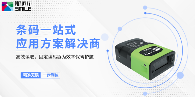 貴州霍尼韋爾Honeywell固定讀碼器代理企業(yè) 二十年經(jīng)驗 深圳市斯邁爾電子供應(yīng)