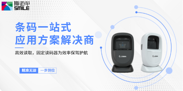 上海霍尼韦尔Honeywell固定读码器现货,固定读码器