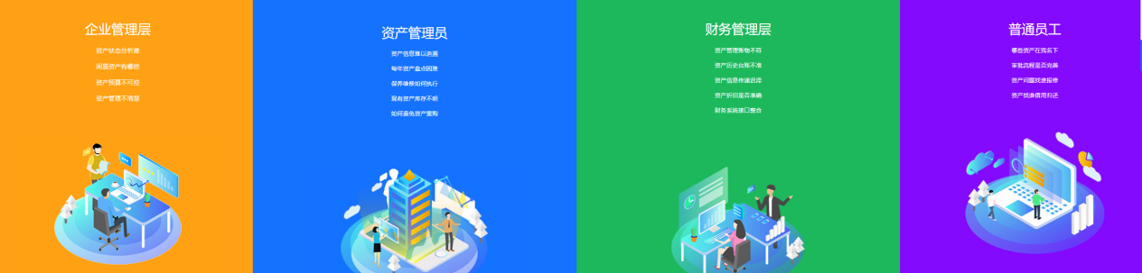 SMILE斯迈尔-资产云管理 SMILE斯迈尔-资产云管理