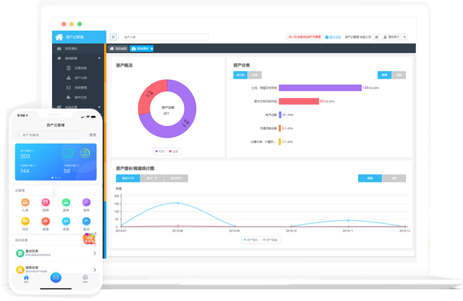 SMILE斯迈尔-资产云管理