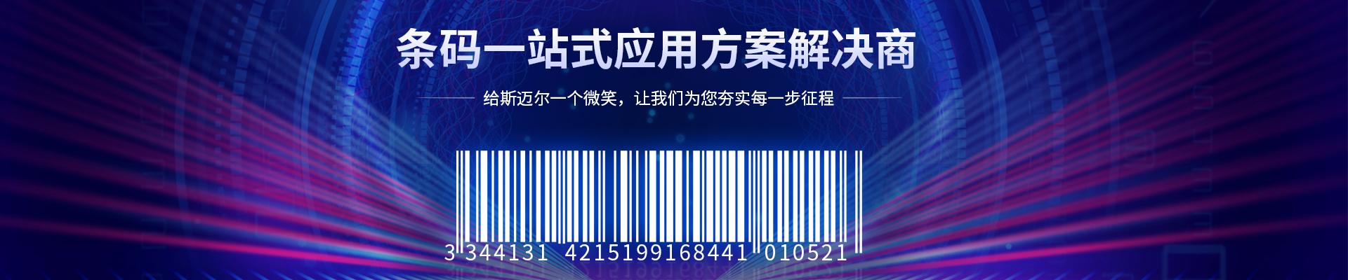 深圳市斯邁爾電子有限公司公司介紹