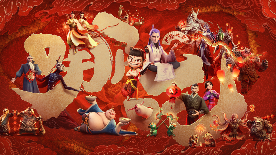 哪吒2之魔童闹海