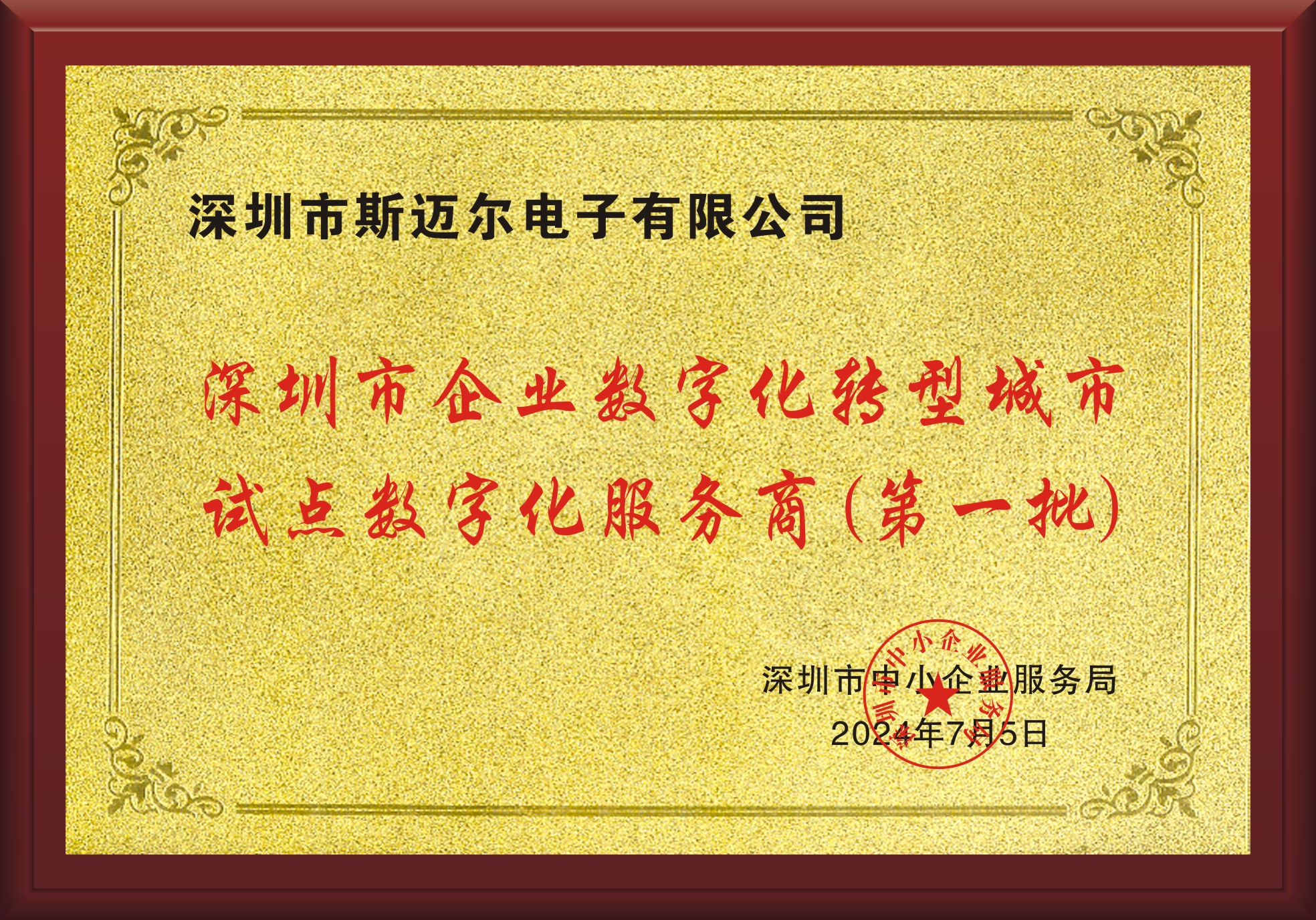 SMILE斯迈尔 SMILE斯迈尔