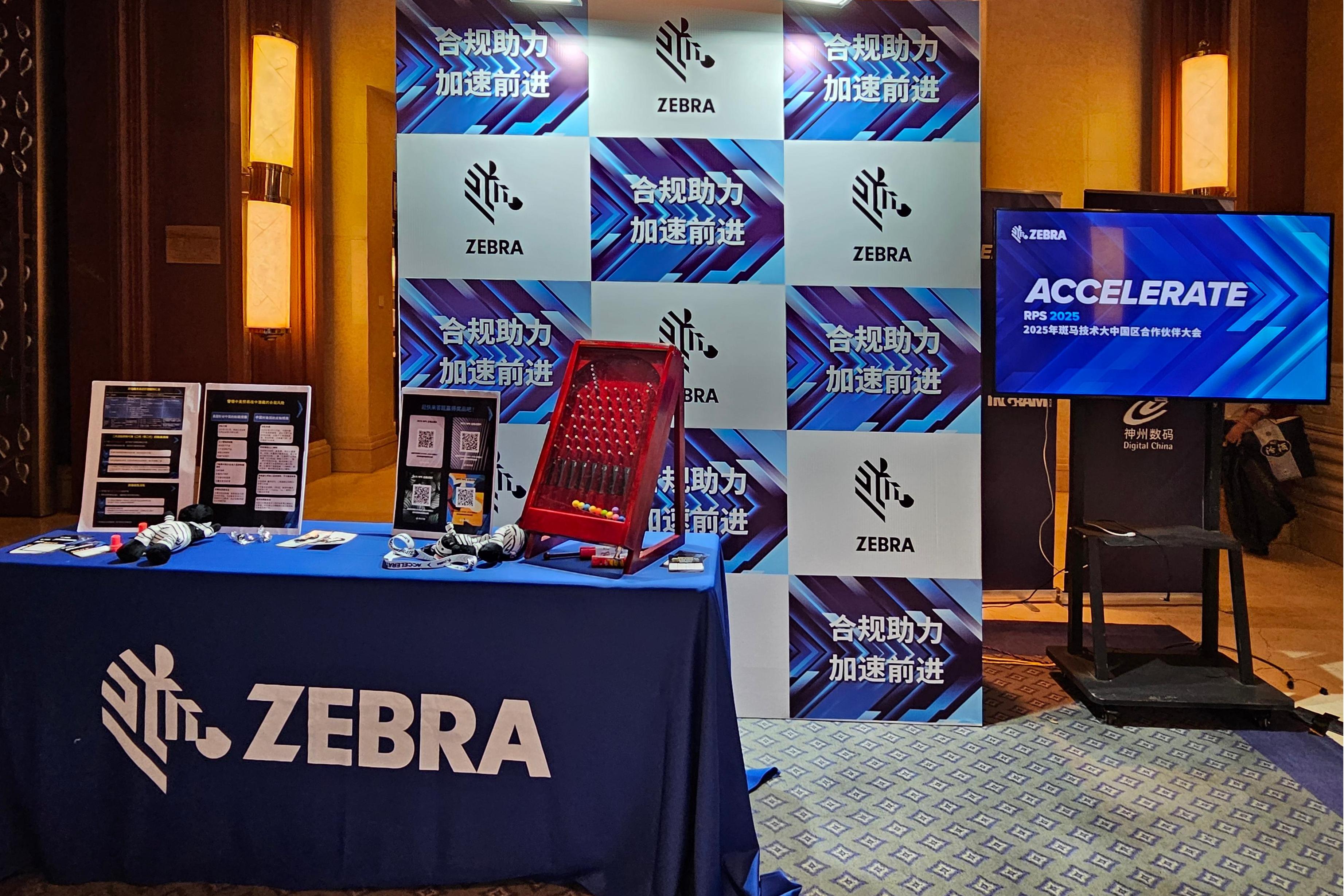 SMILE斯迈尔——2025年斑马技术大中国区合作伙伴峰会 SMILE斯迈尔——2025年斑马技术大中国区合作伙伴峰会