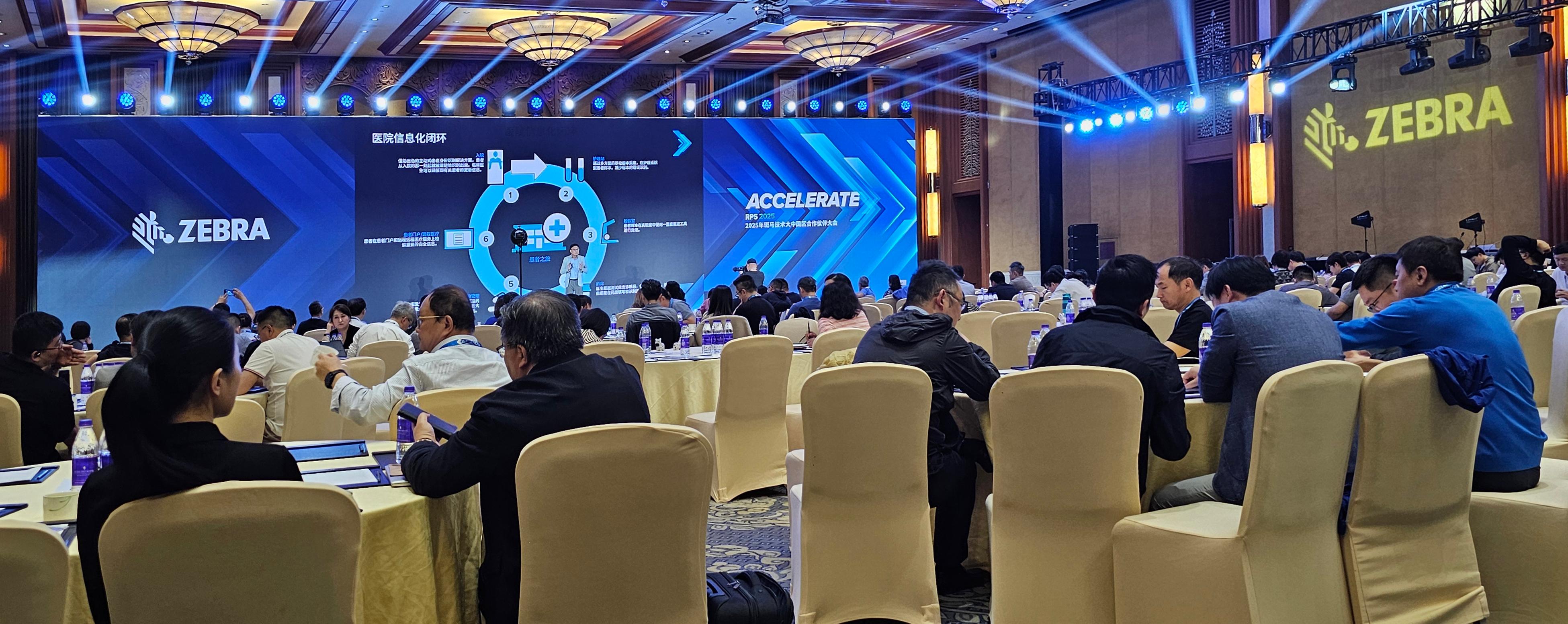 SMILE斯迈尔——2025年斑马技术大中国区合作伙伴峰会 SMILE斯迈尔——2025年斑马技术大中国区合作伙伴峰会