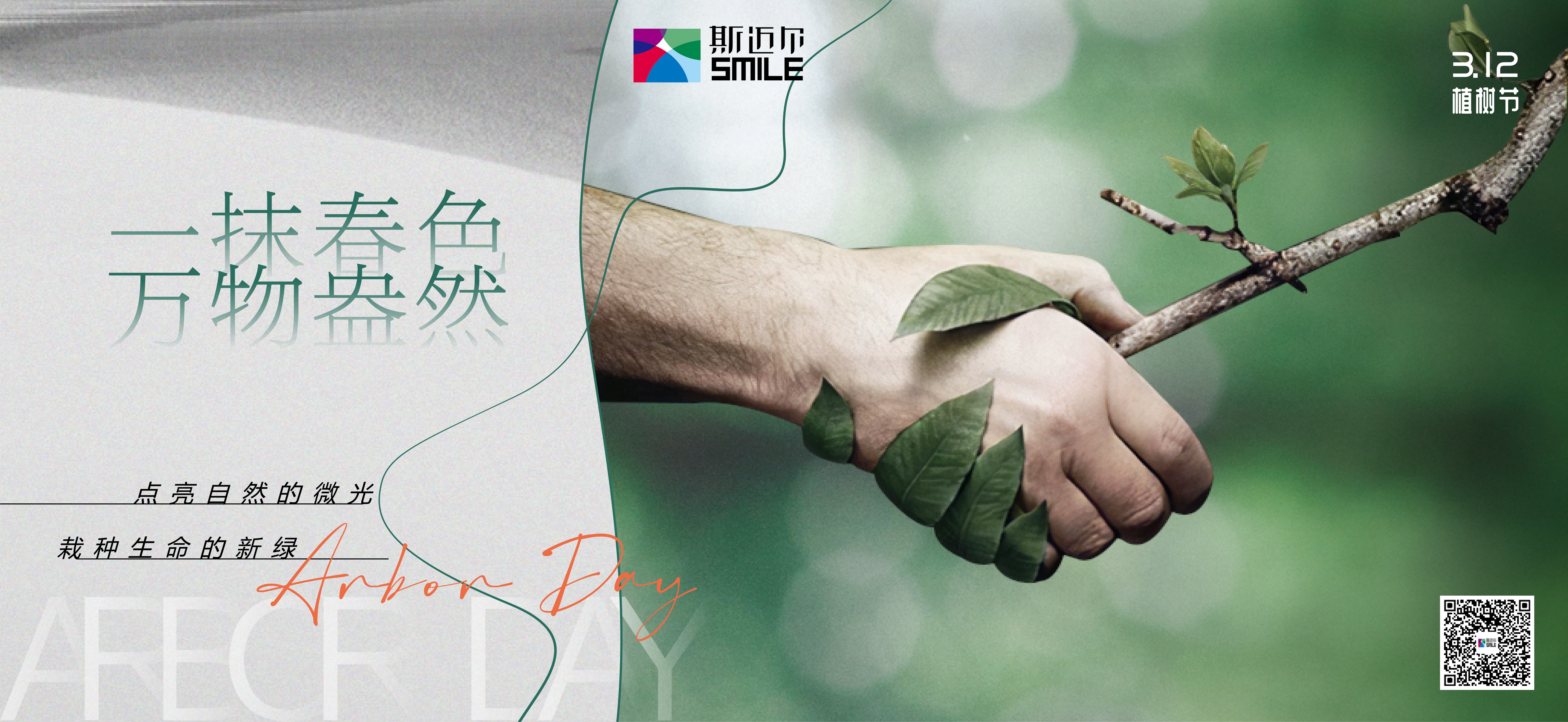 SMILE斯迈尔 SMILE斯迈尔