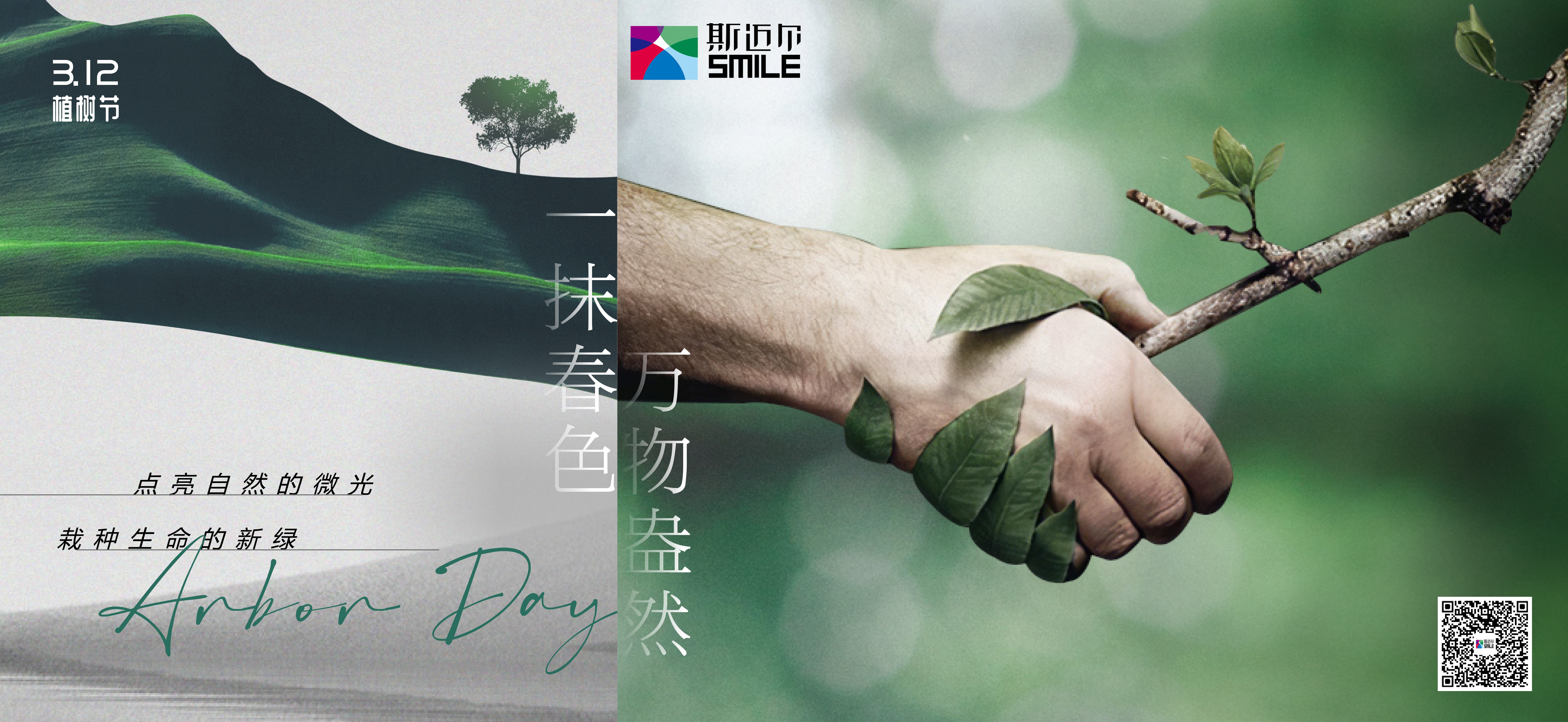 SMILE斯迈尔 SMILE斯迈尔