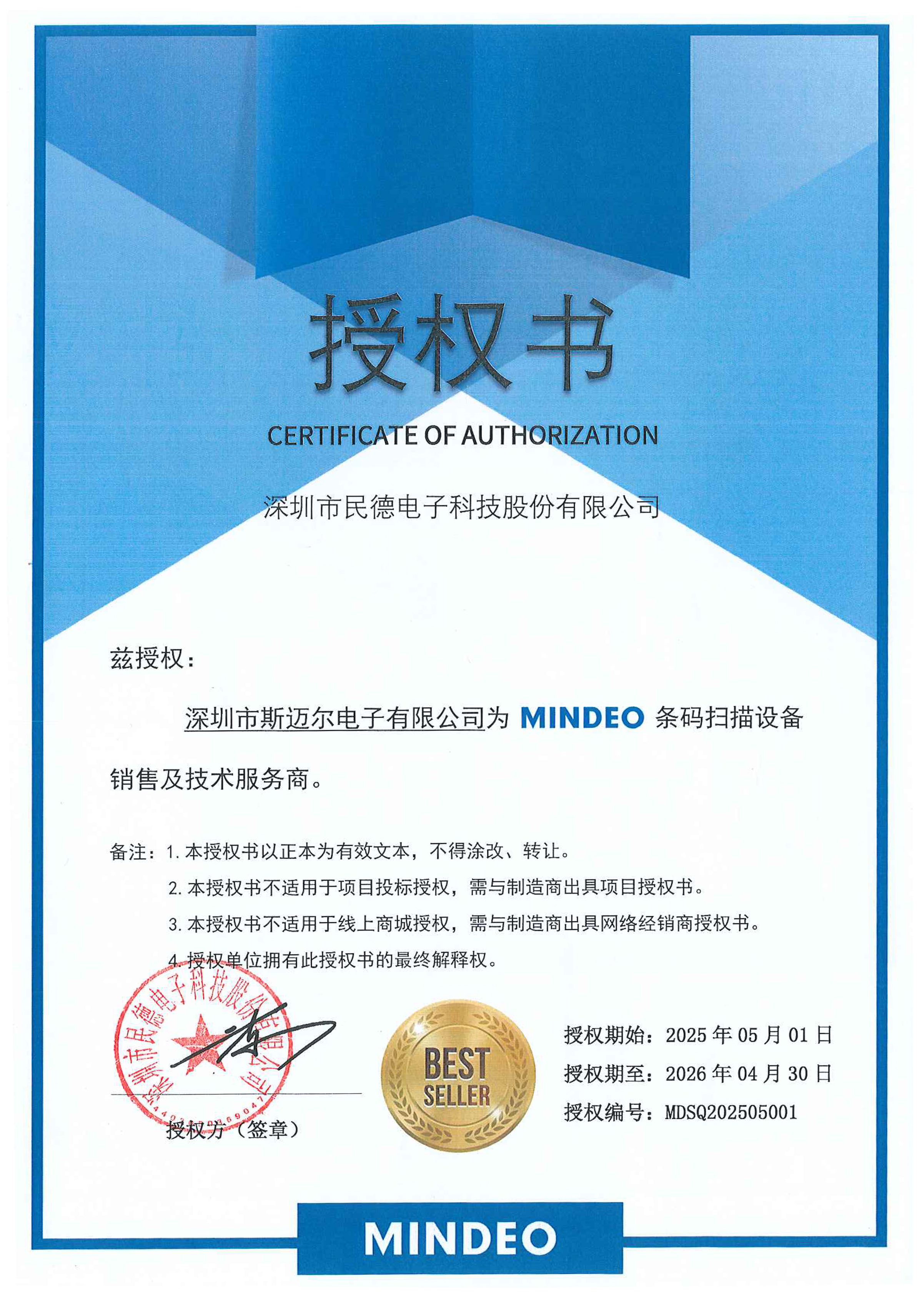 SMILE斯迈尔 SMILE斯迈尔