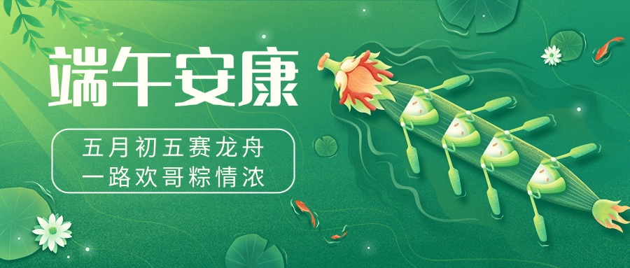 斯邁爾端午節(jié) 斯邁爾端午節(jié)