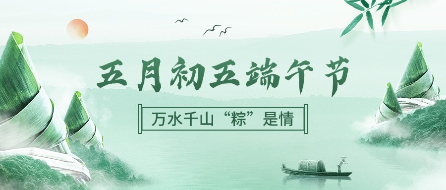 斯邁爾端午節(jié) 斯邁爾端午節(jié)