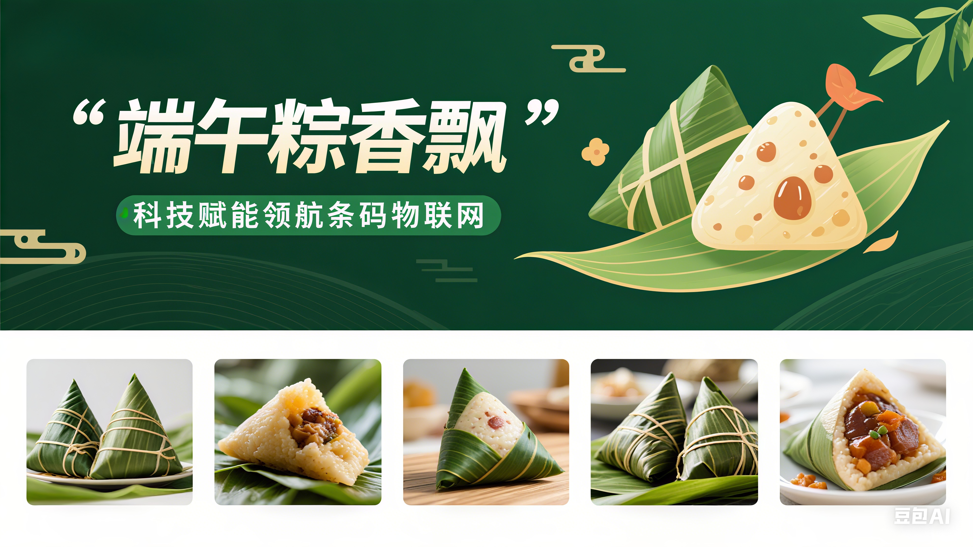 斯邁爾端午節(jié) 斯邁爾端午節(jié)