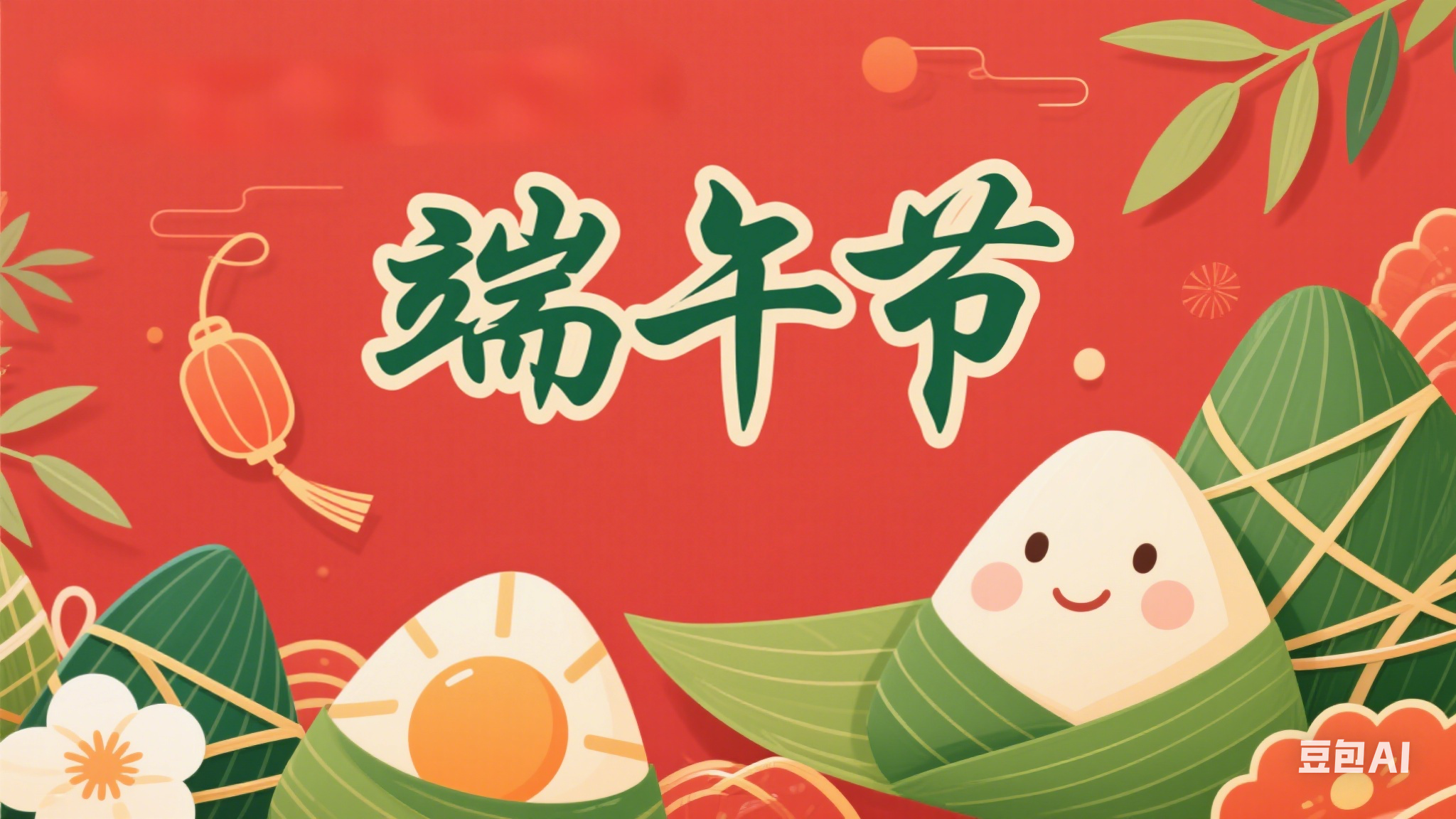 斯邁爾端午節(jié) 斯邁爾端午節(jié)