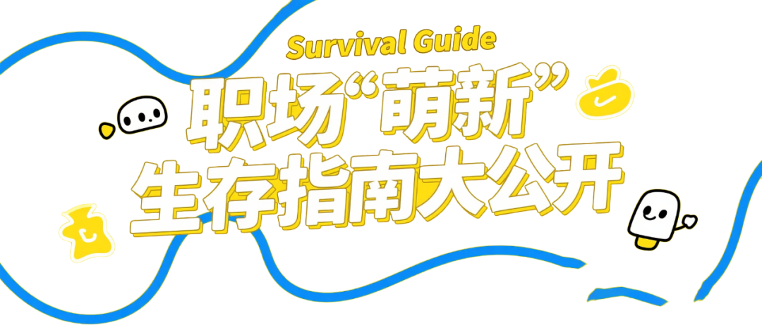 SMILE斯邁爾