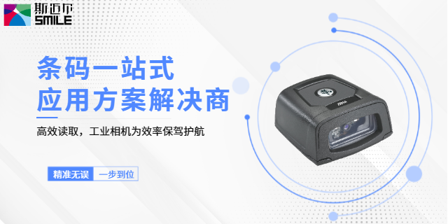 廣東智能工業(yè)相機(jī)現(xiàn)貨