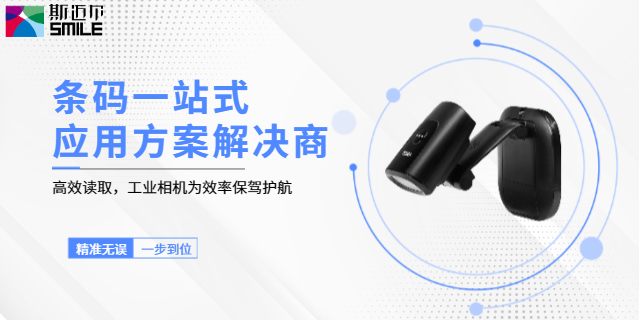 廣東智能工業(yè)相機現(xiàn)貨,工業(yè)相機
