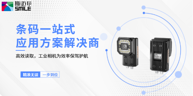 北京智能工業(yè)相機(jī)ID識(shí)別設(shè)備,工業(yè)相機(jī)