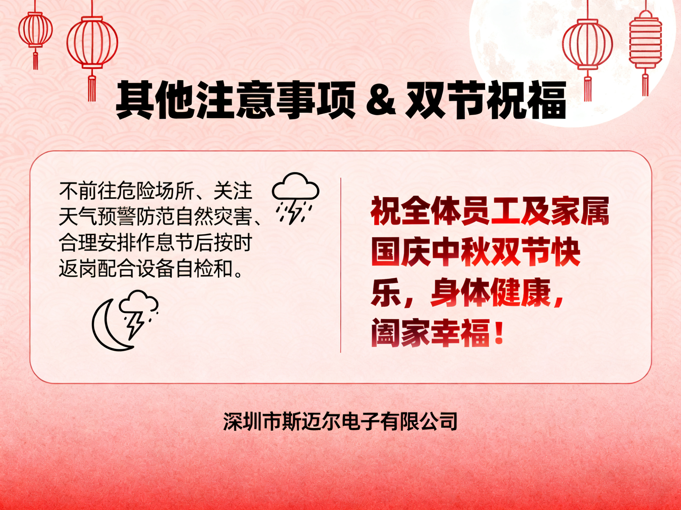SMILE斯邁爾