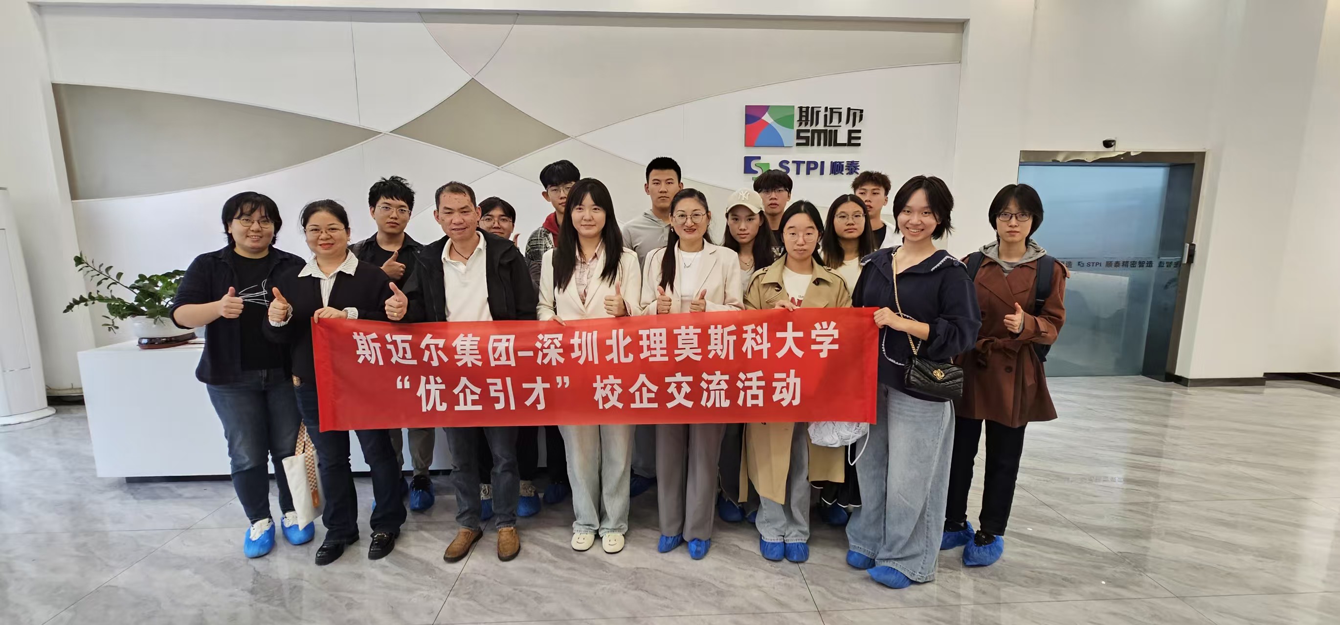 SMILE斯迈尔 SMILE斯迈尔