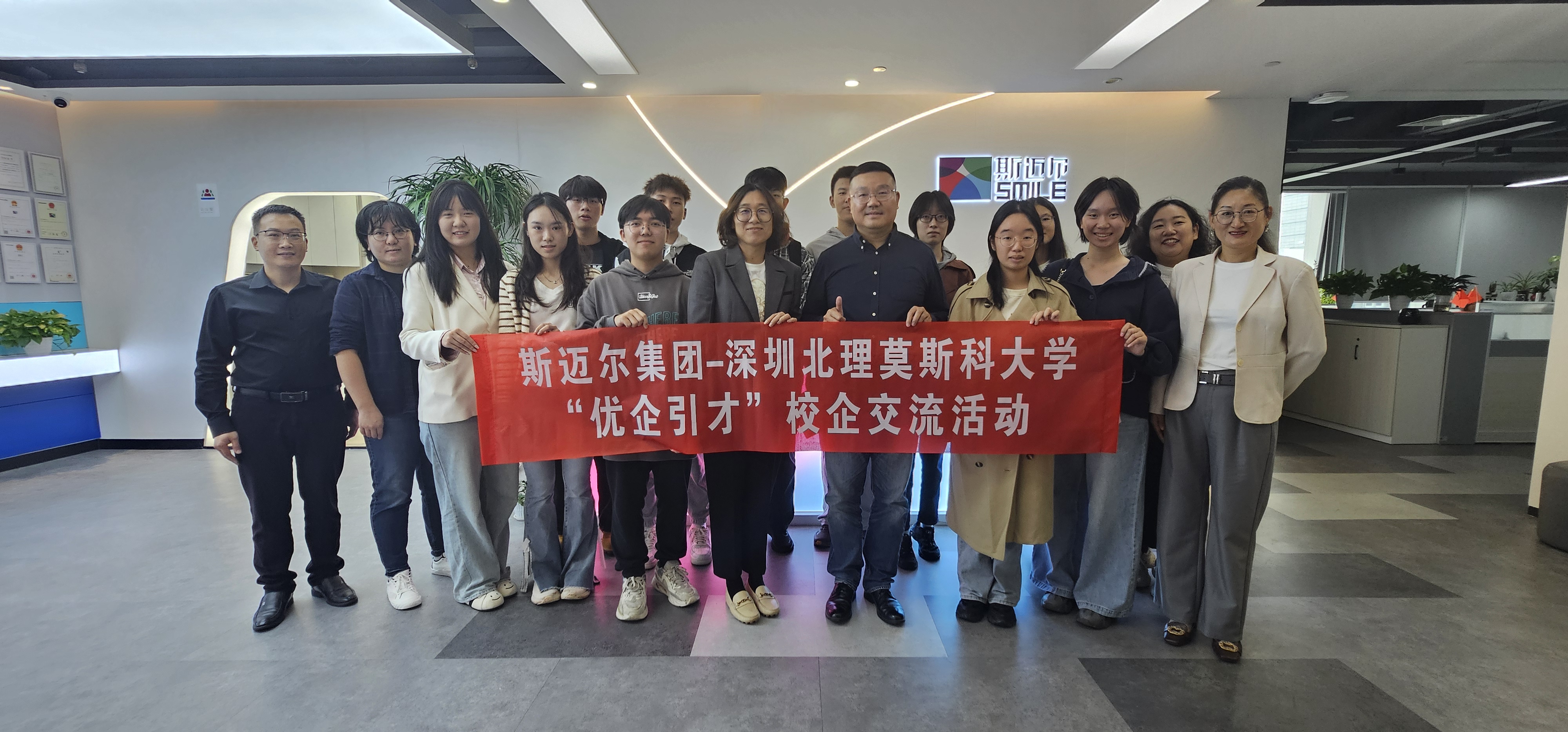 SMILE斯迈尔 SMILE斯迈尔