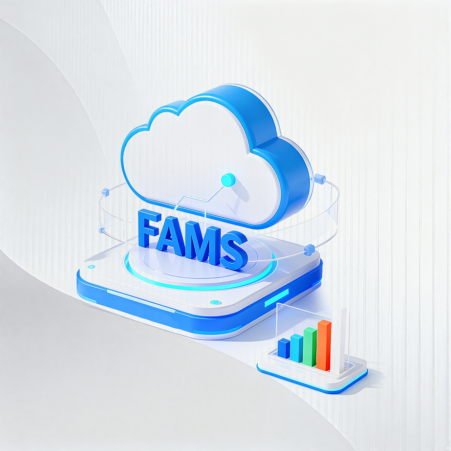 資產云管理 FAMS
