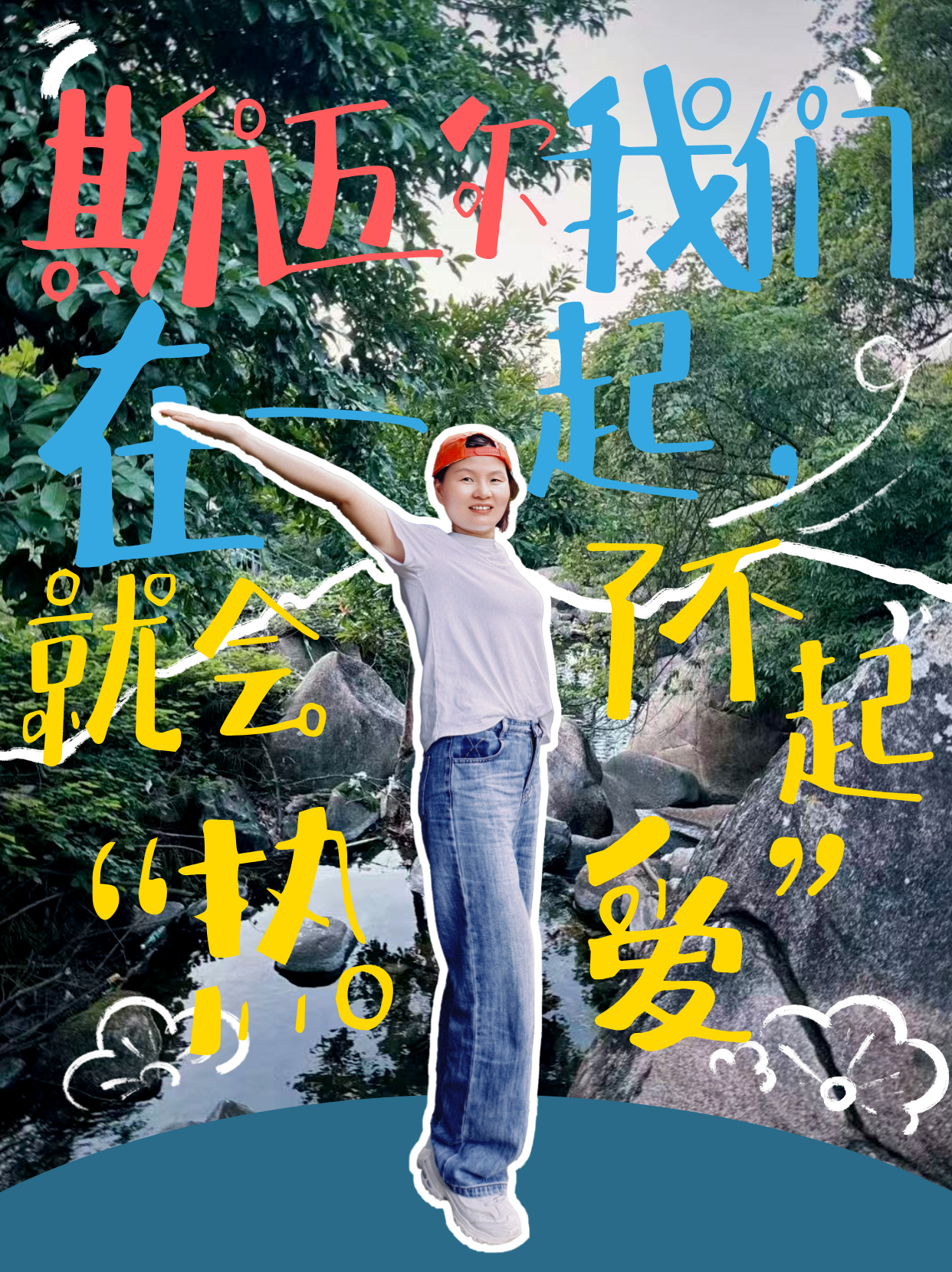 打工人的團建日常