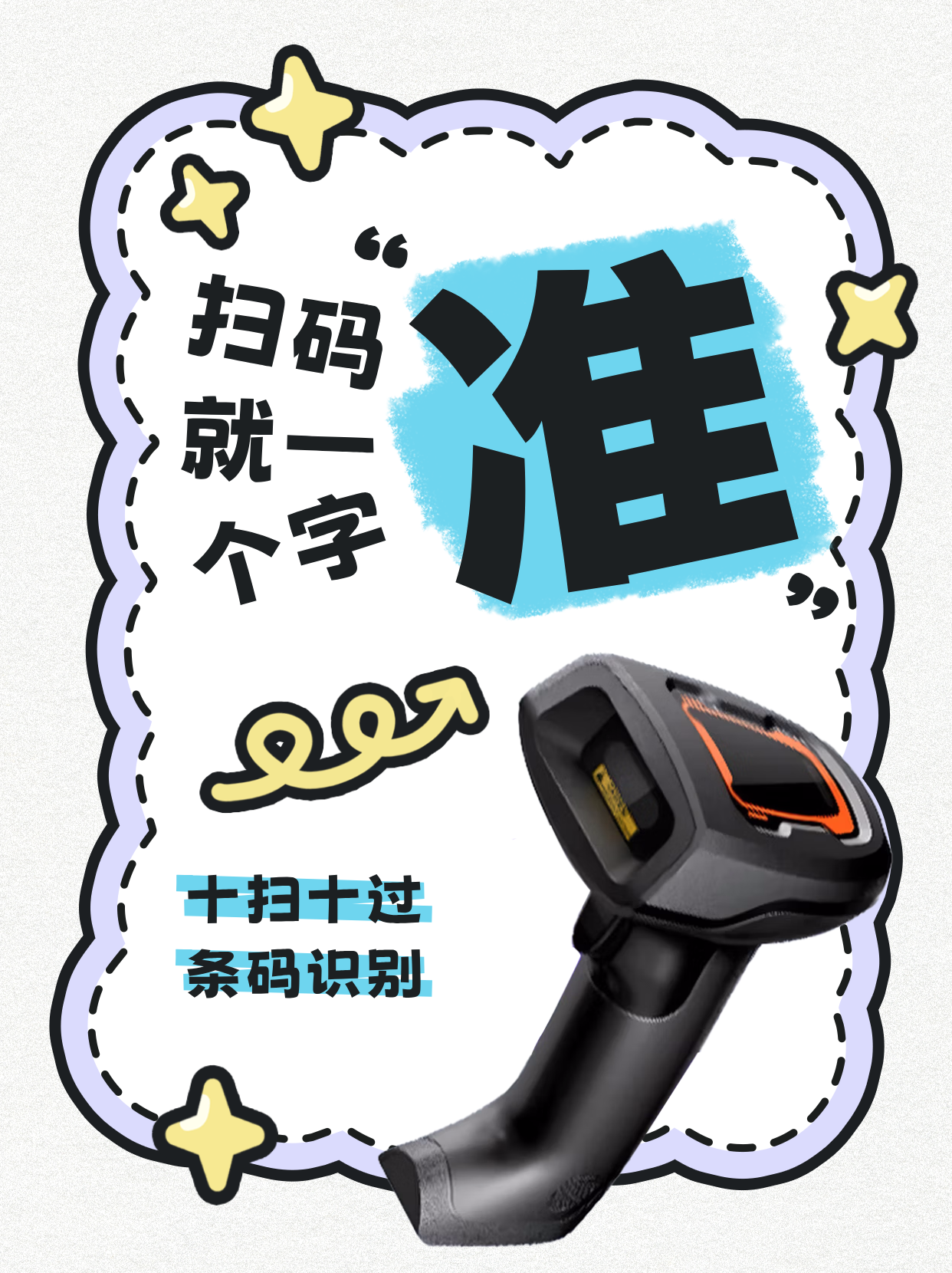 智能制造掃碼解決方案