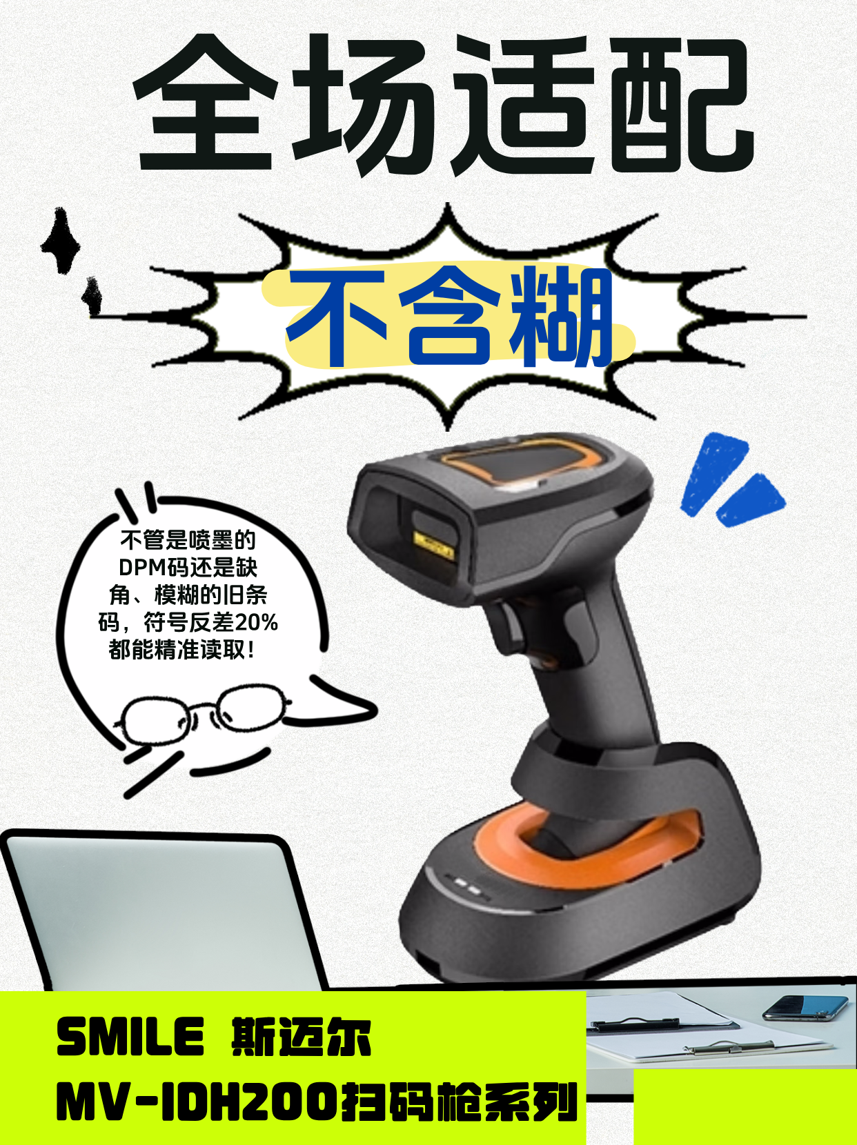 工業(yè)讀碼器