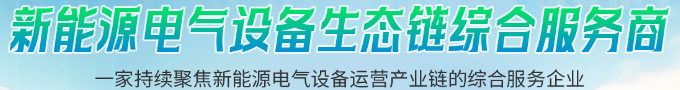 充電樁維修2