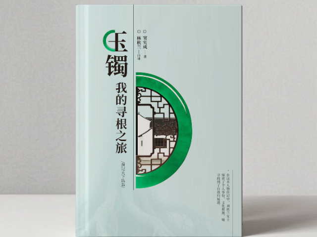 生平人物小傳 撰記天下文化傳媒供應(yīng)