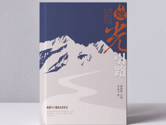本地自傳代寫
