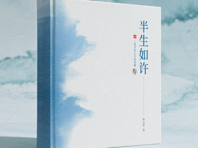 回憶錄代筆公司