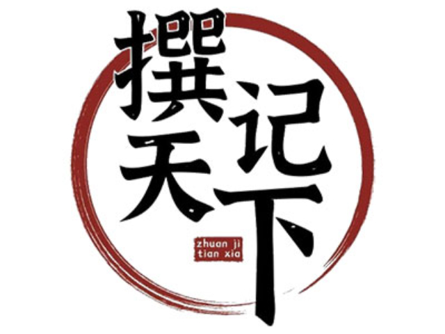 人生自傳書 撰記天下文化傳媒供應(yīng)