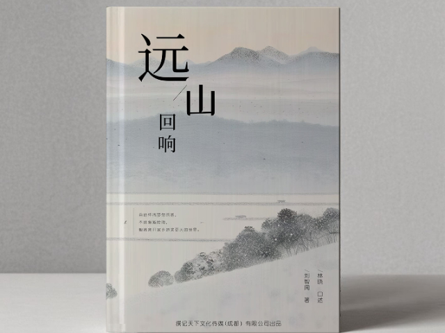 寫傳記 真誠(chéng)推薦 撰記天下文化傳媒供應(yīng)