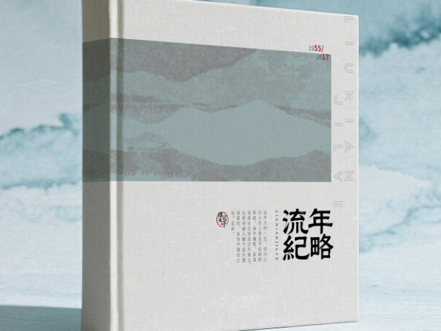 四川回憶錄編寫公司