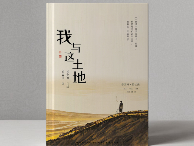 金婚紀(jì)念個人傳記代筆收費