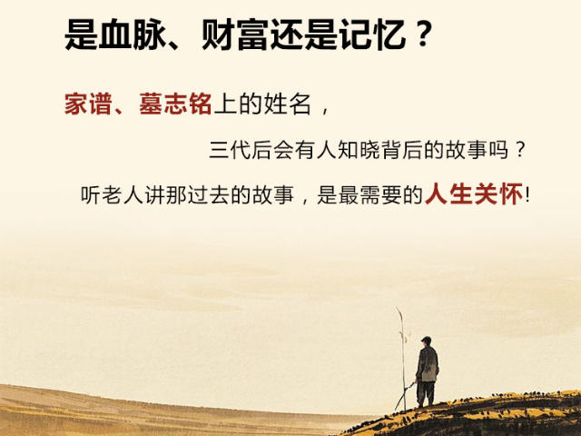 父母生平故事記錄寫手公司 撰記天下文化傳媒供應(yīng)