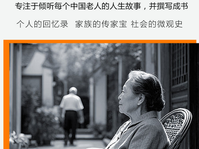人生故事記錄寫手怎么收費