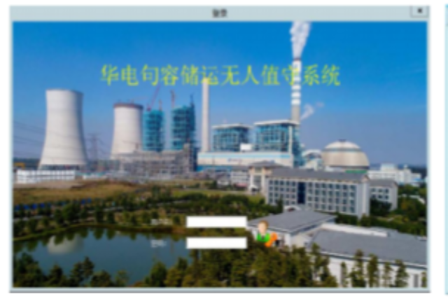 上海堆取料機無人值守系統安全防護應用效果 上海諾尚信息供應