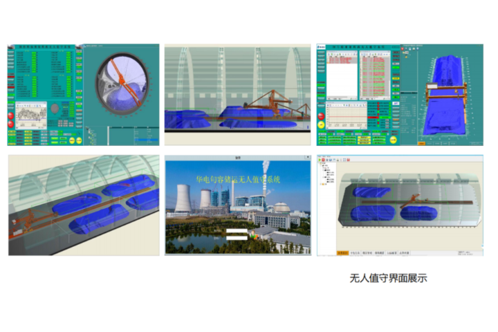 上海堆取料機(jī)無(wú)人值守系統(tǒng)自動(dòng)化控制臺(tái) 上海諾尚信息供應(yīng);