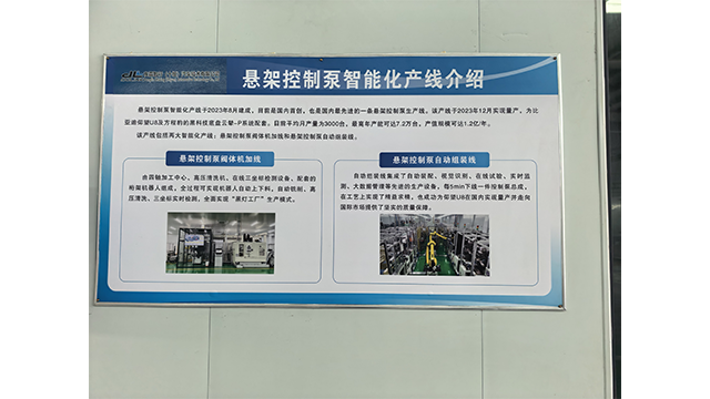 浙江国产电动主动悬架