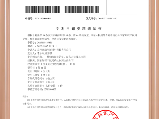 華東找賽翡斯涂層怎么用 蘇州賽翡斯新材料科技供應