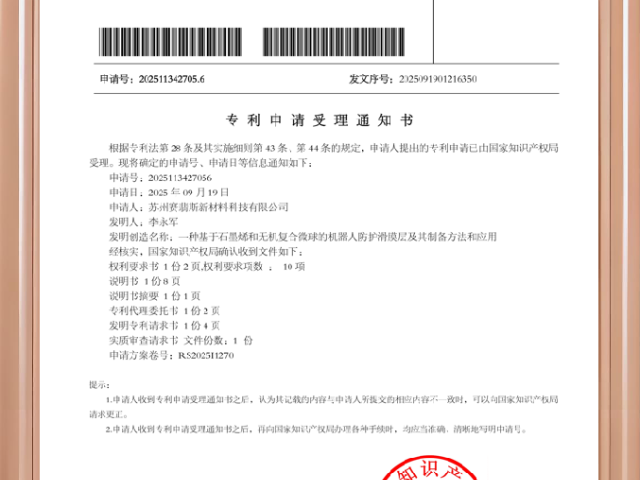 工业园区费用赛翡斯涂层厂商,赛翡斯涂层