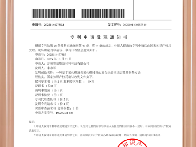 長三角賽翡斯涂層供應商 蘇州賽翡斯新材料科技供應
