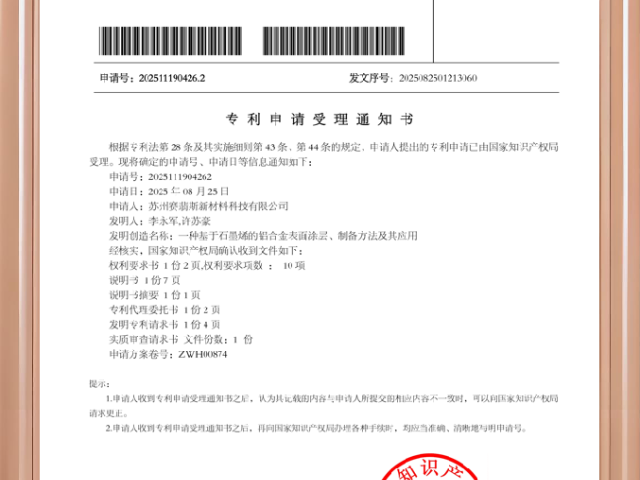 南方找賽翡斯涂層加工 蘇州賽翡斯新材料科技供應