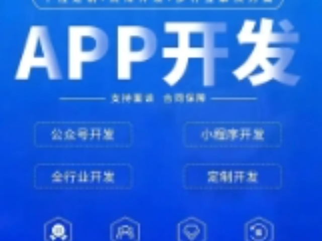 重庆软件开发服务商操作