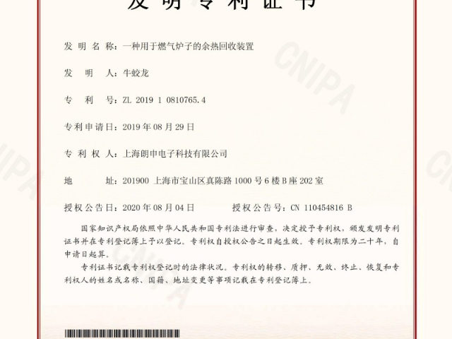 上海廚房節(jié)能型灶具批發(fā) 歡迎咨詢 上海朗申電子科技供應(yīng)